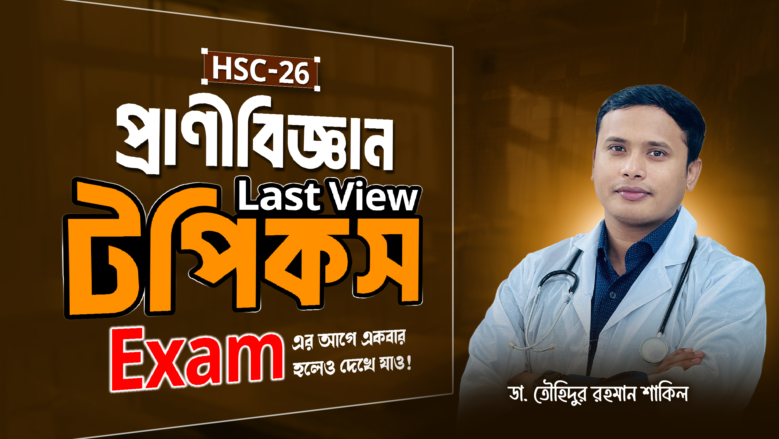 Zoology -Last View Topics