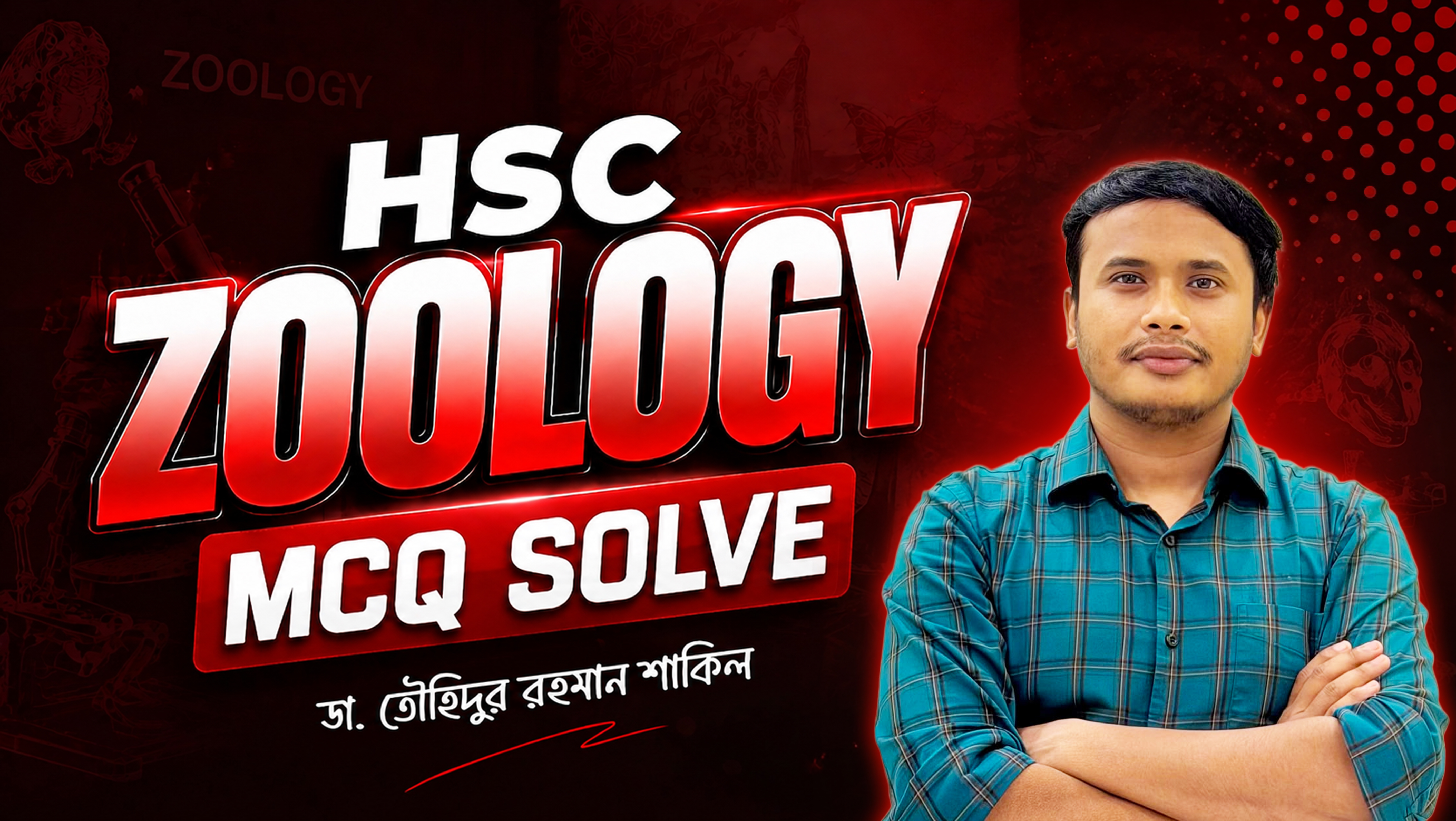 HSC Zoology MCQ Solve